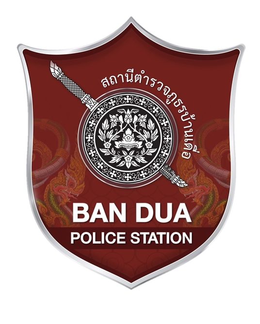 สถานีตำรวจภูธรบ้านเดื่อ logo